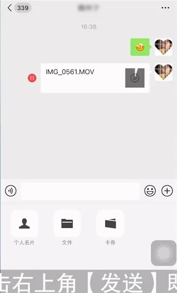 微信大于25m文件怎么发-微信教程