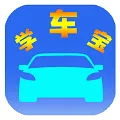 驾驶证练题考驾驶证驾考软件分享-考驾驶证好用学驾照考试app推荐