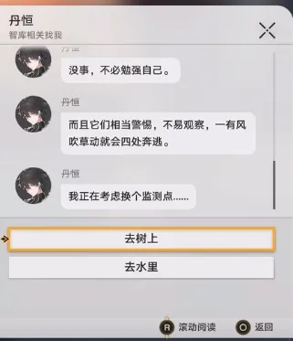 崩坏星穹铁道短信内容全收集大全