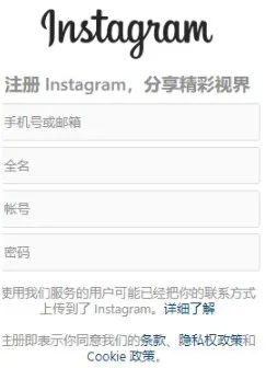 ins创建账号怎么填-instagram教程