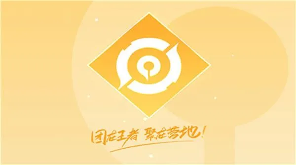 王者营地安卓转移到苹果系统完整教程-王者营地教程