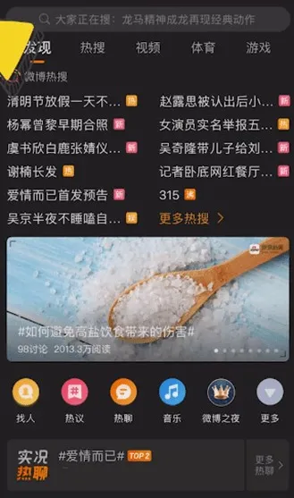 微博之夜2024在哪里看 微博之夜2023观看地址-新浪微博教程