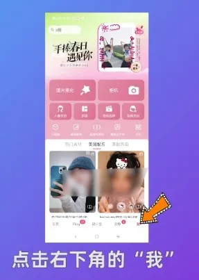 美图秀秀p图会降低像素么-美图秀秀教程