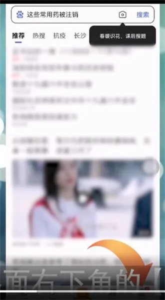 百度极速版怎么关闭通讯录权限-应用教程