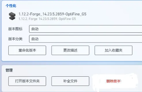 pcl2启动器添加材质包教程-应用教程