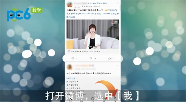 微博怎么拉黑别人-新浪微博教程
