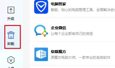 软媒魔方怎么卸载-应用教程