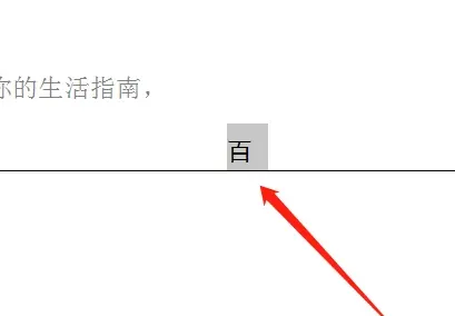 wps字体怎么无限放大-WPS Office教程
