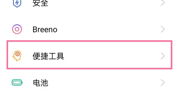 realme怎么截屏-应用教程