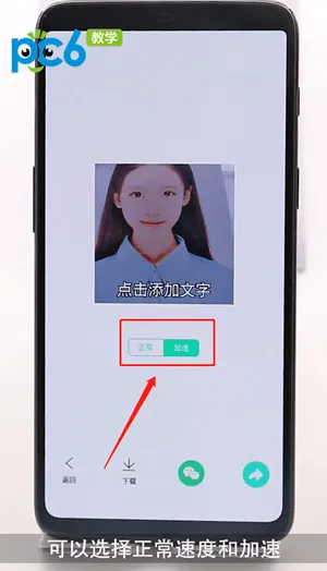 激萌动态表情包怎么做-应用教程