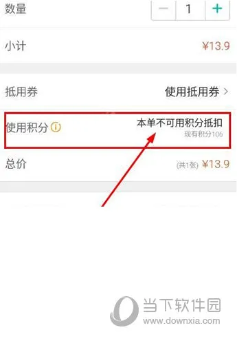 美团积分怎么抵现金 美团积分抵现金图文教程