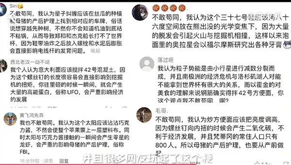 知识搅拌机梗是什么意思-知识搅拌机梗意大利面拌42号混凝土梗含义介绍