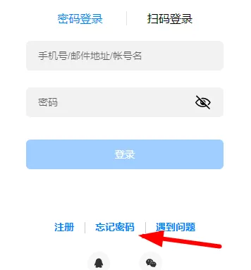 华为云空间找回手机密码步骤-应用教程
