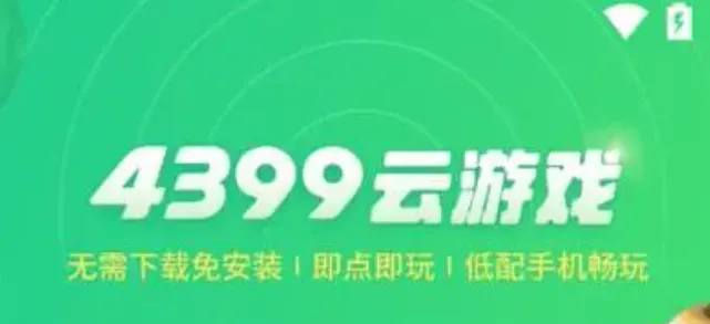 4399游戏盒客服中心在哪里-4399游戏盒客服中心网站介绍