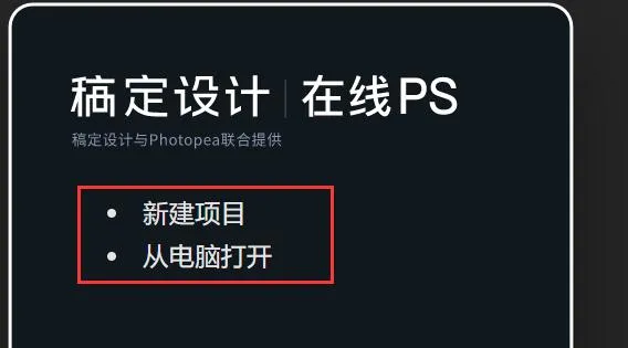 稿定把图片弄成高清教程-应用教程