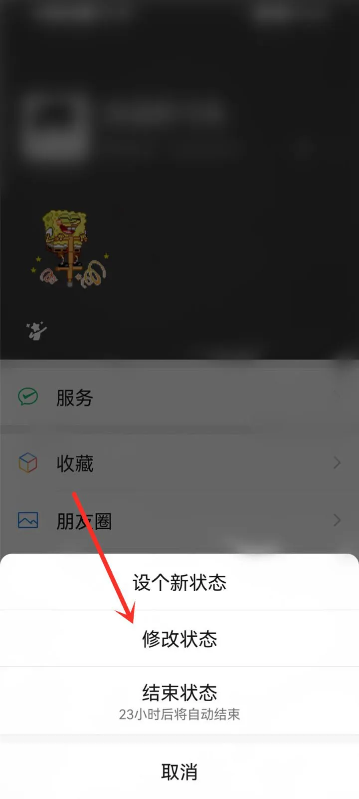 微信怎么关掉农场-微信教程