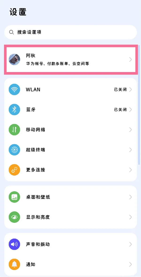 鸿蒙系统怎么打开查找设备-应用教程