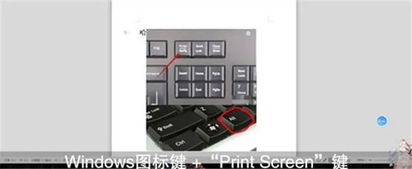 win10截图快捷键是什么-应用教程