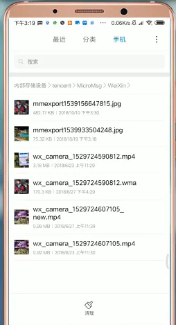 微信收藏的文件在哪个文件夹-微信教程