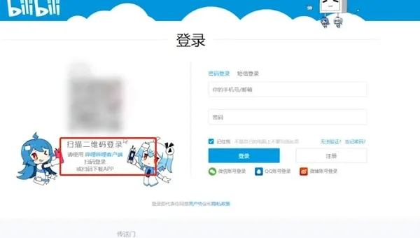 b站大会员能几人登-应用教程