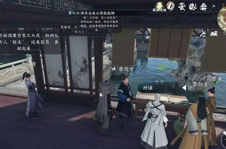 逆水寒手游画外李鬼任务怎么做-逆水寒手游画外李鬼任务攻略​