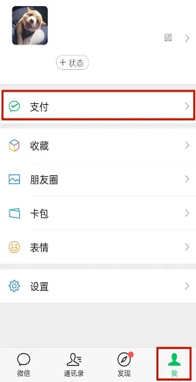 微信没有城市服务怎么添加-微信添加城市服务流程一览