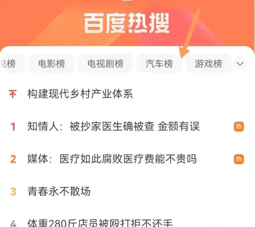 手机百度使用教程大全分享-手机百度怎么使用