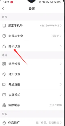 快手熟人圈怎么关闭-快手教程