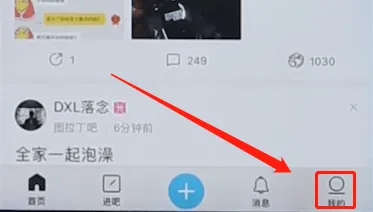 百度贴吧怎么改名字-应用教程