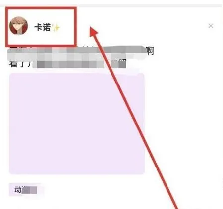 百度贴吧私聊在哪里-百度贴吧私聊教程-应用教程