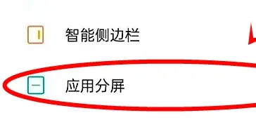 opporeno6pro怎么分屏-OPPO浏览器教程