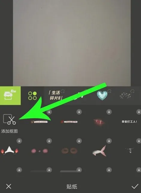 醒图怎么抠图换背景-醒图抠图换背景的方法是什么