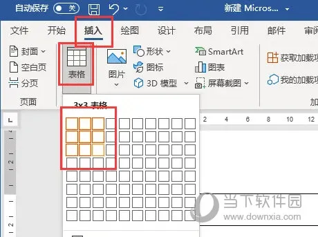 Word2021怎么制作标题表头 操作方法