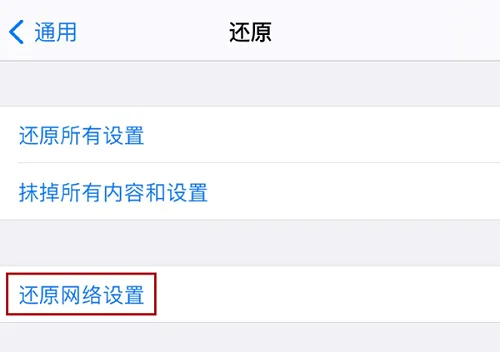 ios15.6.1验证失败,因为您不再连接到互联网-应用教程