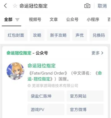 FGO微信春节红包封面发放时间是什么-微信教程