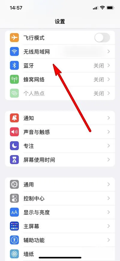 iphone14pro蓝牙功能在哪里-应用教程
