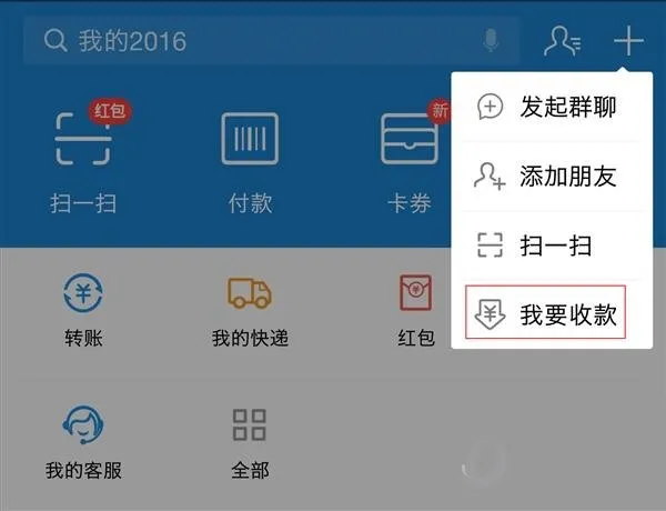 支付宝20日关闭付款二维码转账 骗子没辙了