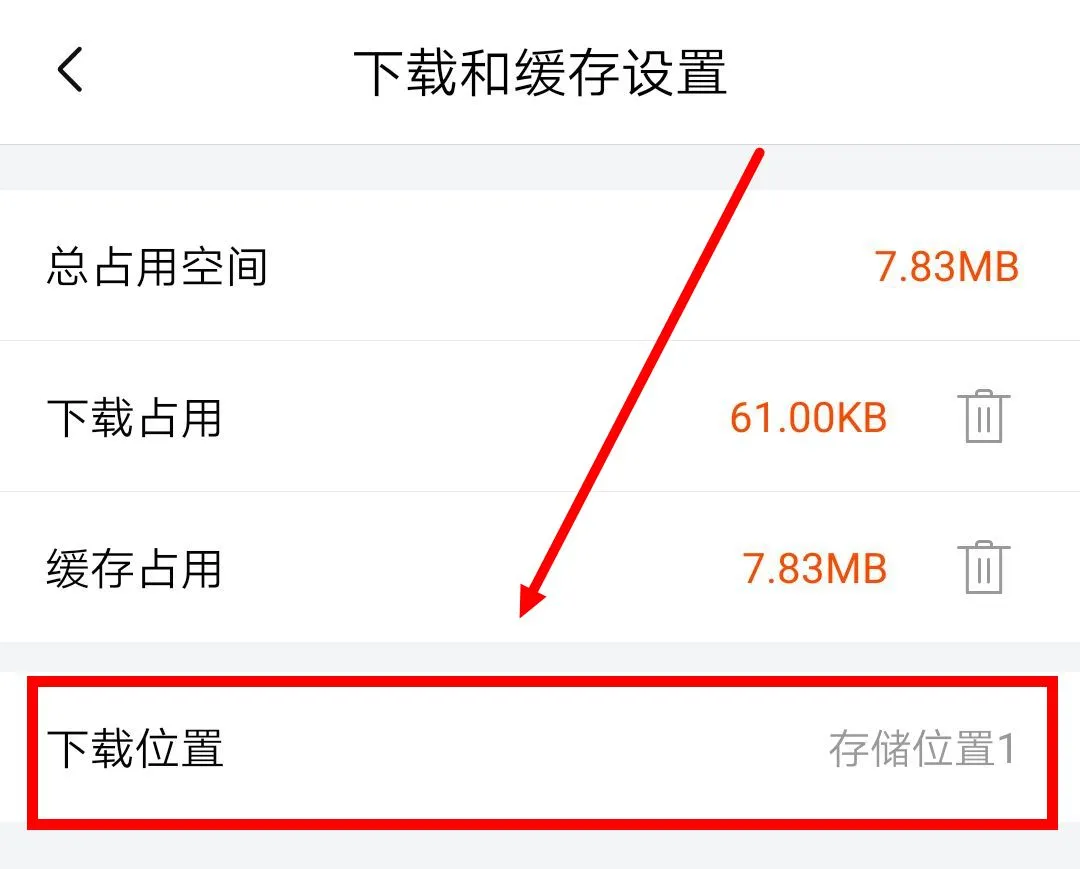 喜马拉雅下载的音频在哪里-喜马拉雅教程