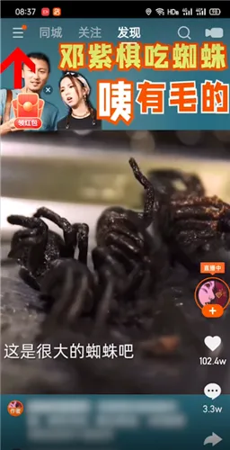 快手怎么关闭大屏模式-快手教程