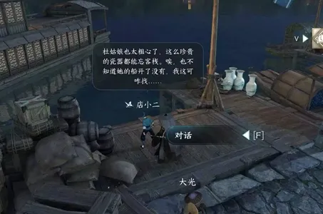 逆水寒手游一臂之力任务怎么做-逆水寒手游一臂之力任务攻略​