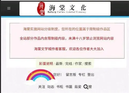 海棠线上文学城是什么-应用教程
