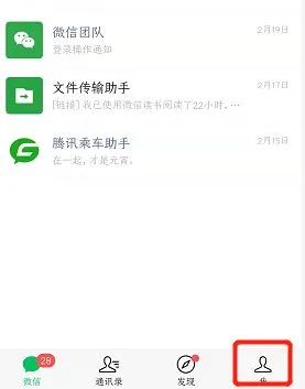 微信视频怎么设置铃声？微信视频设置铃声教程-微信教程