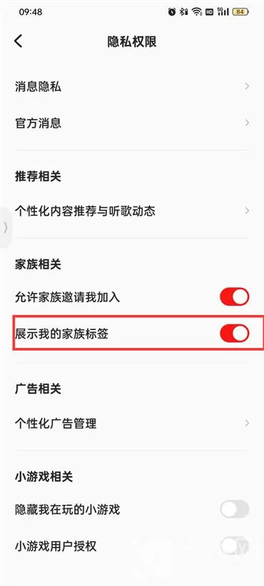 全民k歌设置家族标签怎么弄-全民K歌教程