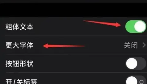 苹果15放大字体给老年人用方法步骤-应用教程