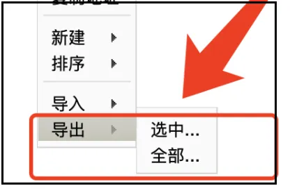 finalshell查看密码详情-应用教程