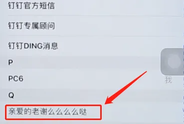 iphone专属铃声怎么设置-应用教程