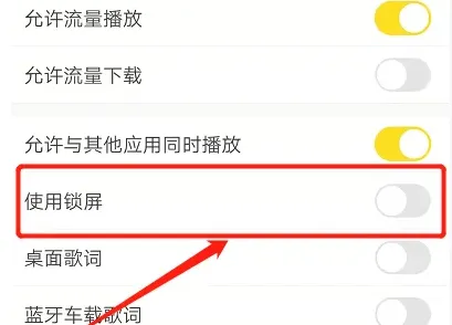 华为音乐锁屏显示怎么去掉-华为手机管家教程
