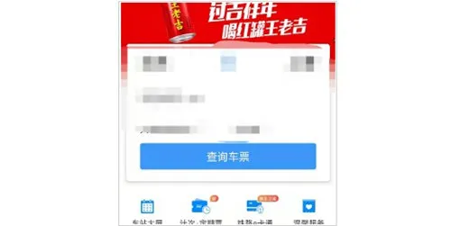 铁路12306临时身份证怎么用-铁路12306教程