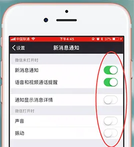 iphone微信新消息不提醒怎么办-微信教程
