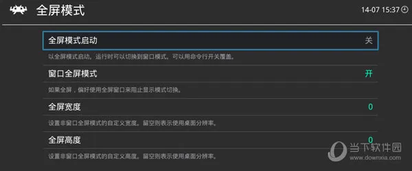retroarch如何设置全屏 一个操作即可